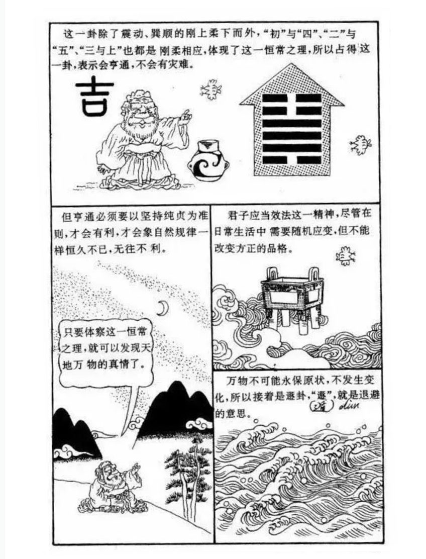 神農(nóng)中醫(yī)館