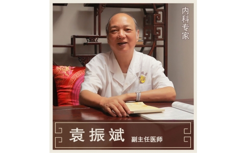 書(shū)法中醫(yī)專(zhuān)家袁振斌： 懷大醫(yī)之心 研大醫(yī)之術(shù)