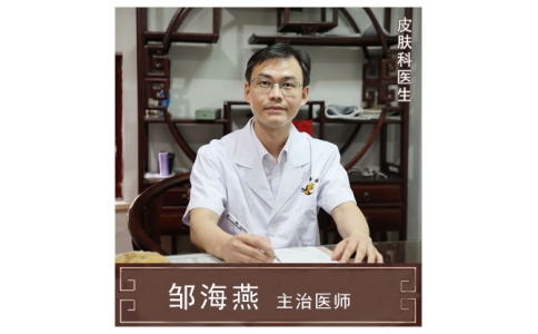 鄒海燕-副主任醫(yī)師、中西結合科